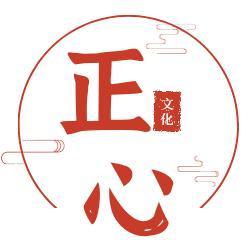 正心文化O 头像