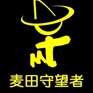 麥田守望者（阿龍）头像