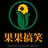 果果搞笑合集头像