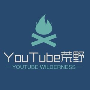 youtube荒野头像