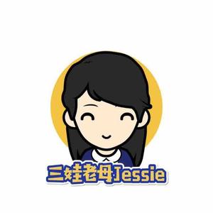 三娃老母Jessie头像