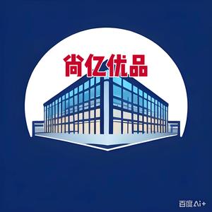 尚亿好物精选头像