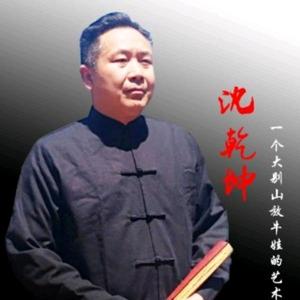 画者沈乾坤 头像