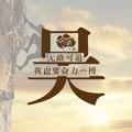 吴雪梅189头像