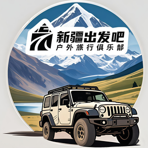 魅力新疆哥(品质纯玩)头像