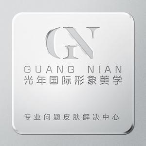 GN光年国际形象美学头像