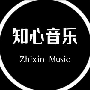 知心.音乐头像