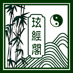 玹绫先生头像