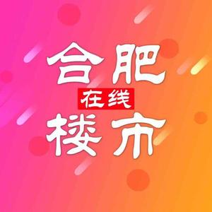 合肥楼市预览头像