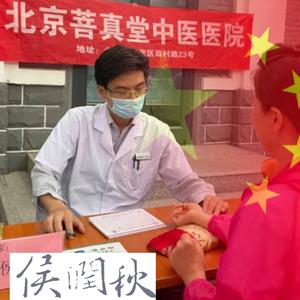 侯润秋头像