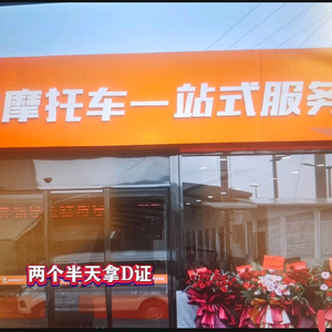 摩托D证咨询精灵头像