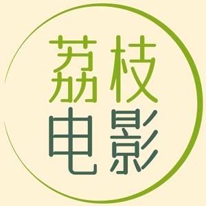 荔枝电影头像