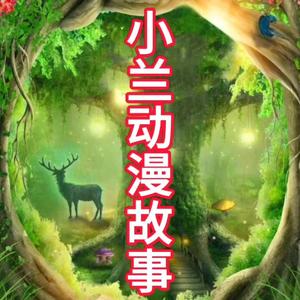 小兰动漫故事头像