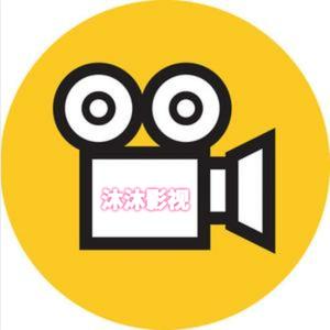 沐沐爱看剧呀头像