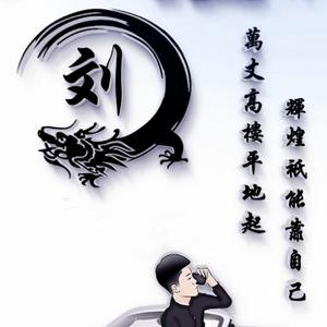 德缘善头像