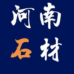 南阳腾起石材（河南草白玉、芝麻灰）头像