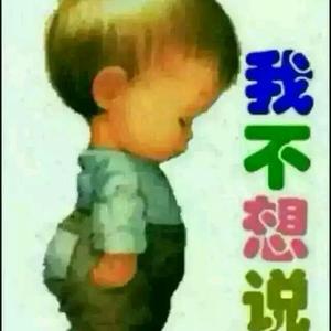 狗剩子头像