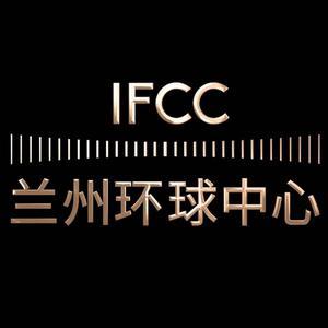 IFCC兰州环球中心头像