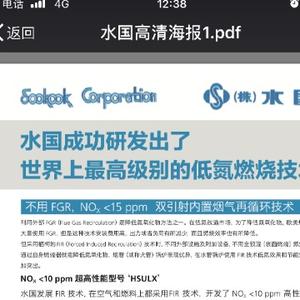 水国低氮燃烧器头像
