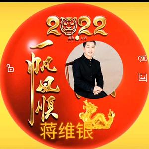 蒋维银头像