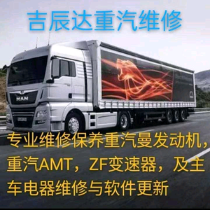 沈阳大郑重汽维修头像