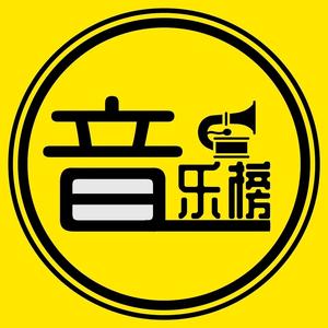 音乐榜MV头像