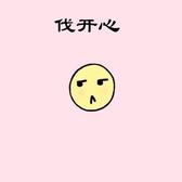 闹太闹爱游戏头像