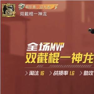 双截棍一神龙头像