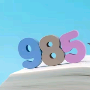 985来了头像