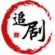 小哥追剧6头像