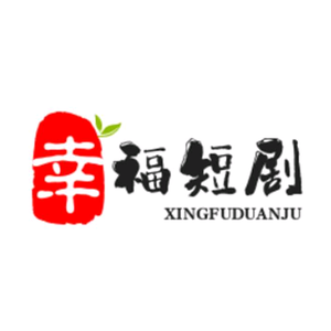 幸福短剧头像