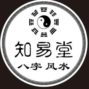 知易堂头像