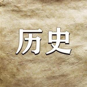 历史海洋头像