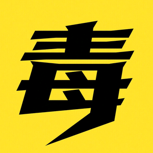 毒语电影头像