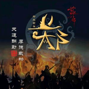 跃上云端头像