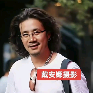 广安戴安娜摄影头像