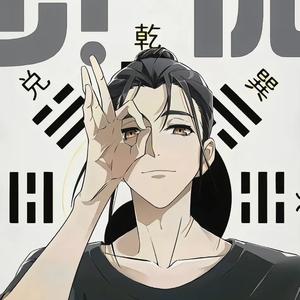 子宸小师兄头像