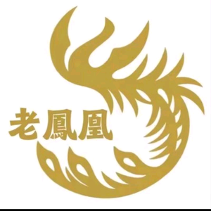老鳯凰珠宝悦禧店头像