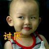 六仔手机摄影头像
