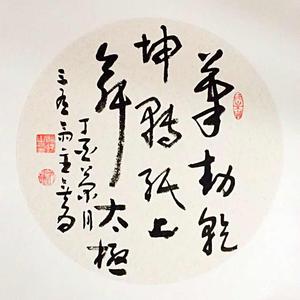 三口十178头像