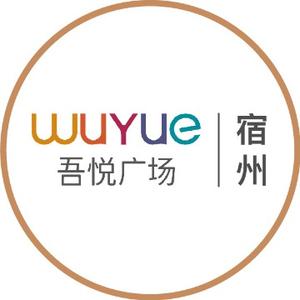 宿州吾悦广场头像