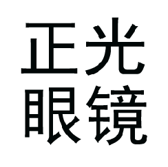 大悟正光眼镜（海源大厦店）头像