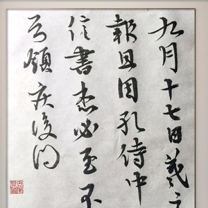 古风月迹头像