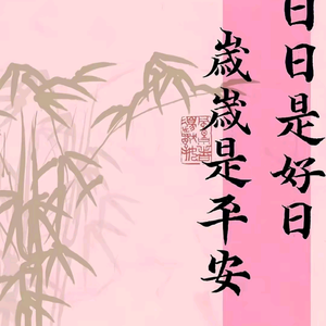 悠悠子苏头像