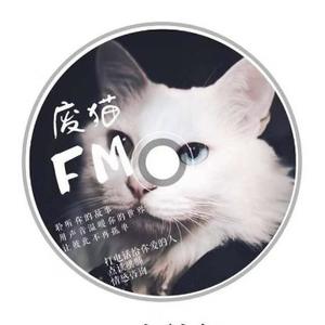 废猫FM头像