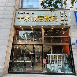 宁波诚意数码头像