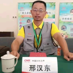 武穴邢汉东土特产头像