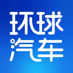 环球Auto头像