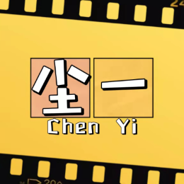 尘一头像