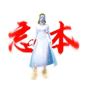 风笛头像